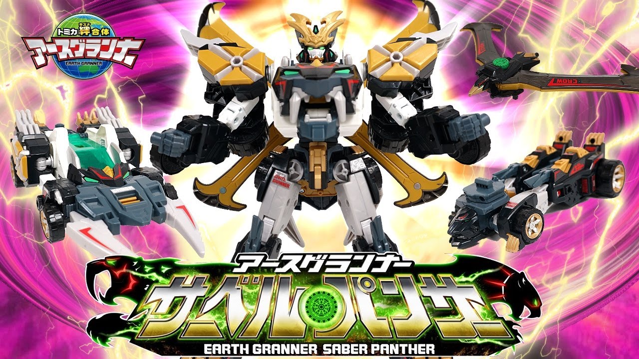 Three-body combination! ⚔️🐈🐦] EG03 Earth Granner Saber Panther