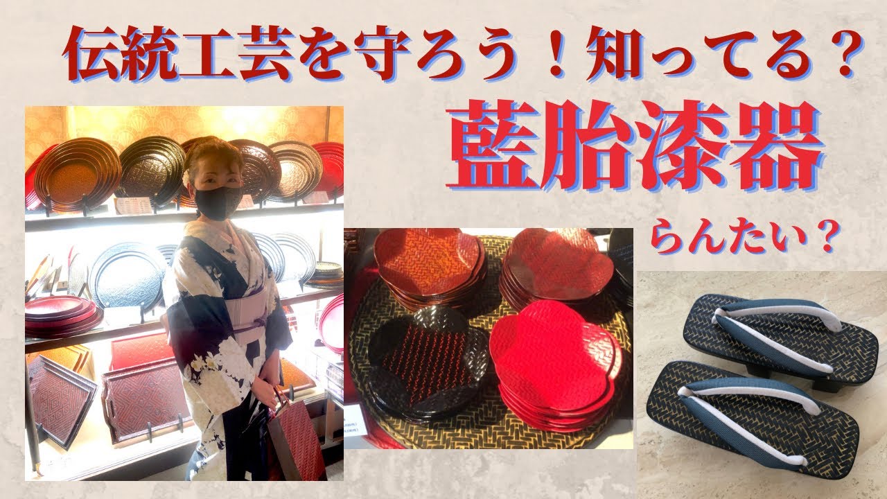 藍胎漆器 伝統工芸品 久留米 らんたい漆器 鎌倉彫茶櫃 2点おまとめ 藍