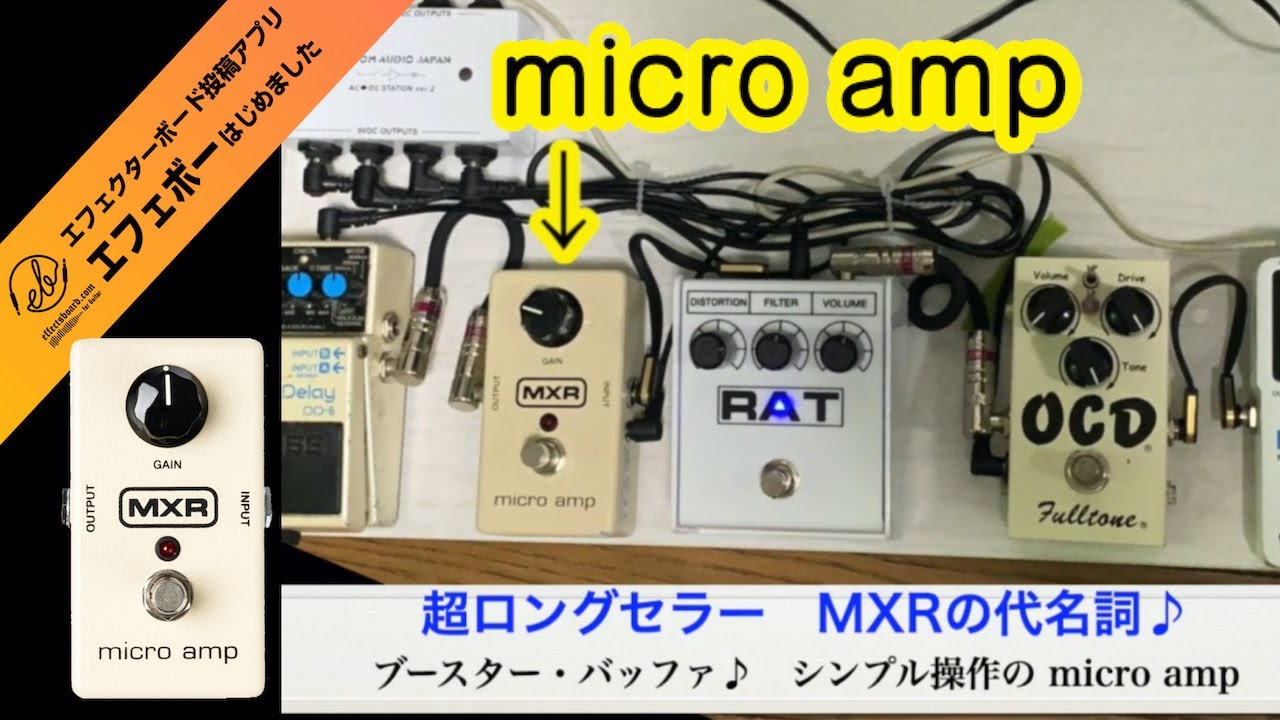 オーダー品】- Micro Amp re: -オーダー品】- Micro Amp re: -