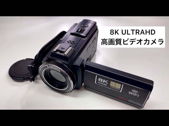 8K ULTRA HD ビデオカメラ WiFi 新品同様 20%OFFクーポン ビデオカメラ