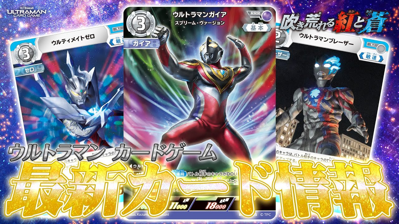 PSA10】ウルトラマンガイア UR サインウルトラマンカードゲーム 完美品