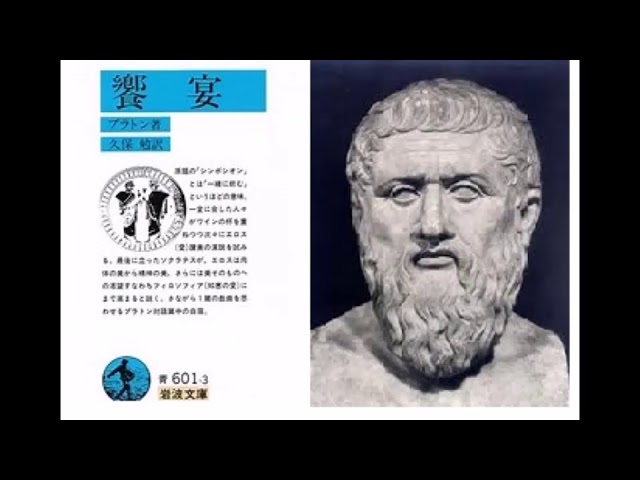 プラトン序説 プラトン序説 - 株式会社新書館