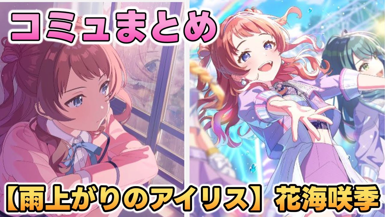 Boom Boom Pow 花海咲希 sp ヴァイス 学マス Boom Boom Pow 花海咲希