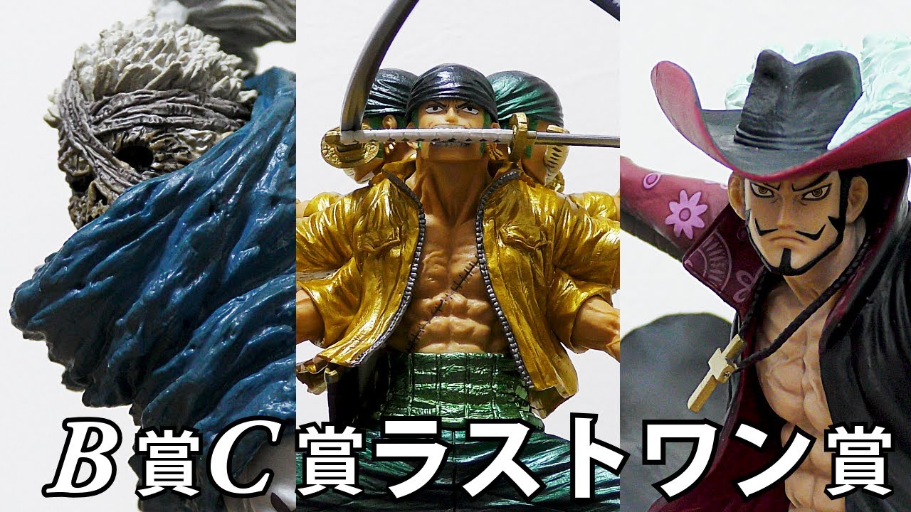 ワンピース フィギュア 士魂ノ系譜 ゾロ ミホーク ラストワン A賞 C賞