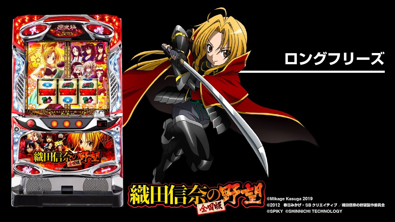 織田信奈の野望 全国版 新感覚育成システム搭載！「S 織田信奈