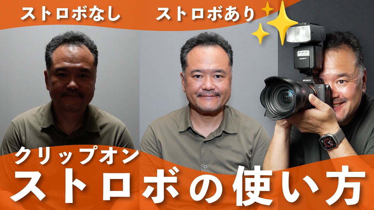 絶対純正ストロボ買わないほうがいい理由！Sony の新しい Sony A7C