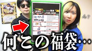 Shohei Ohtani] I tried to get the one-of-a-kind autograph card in