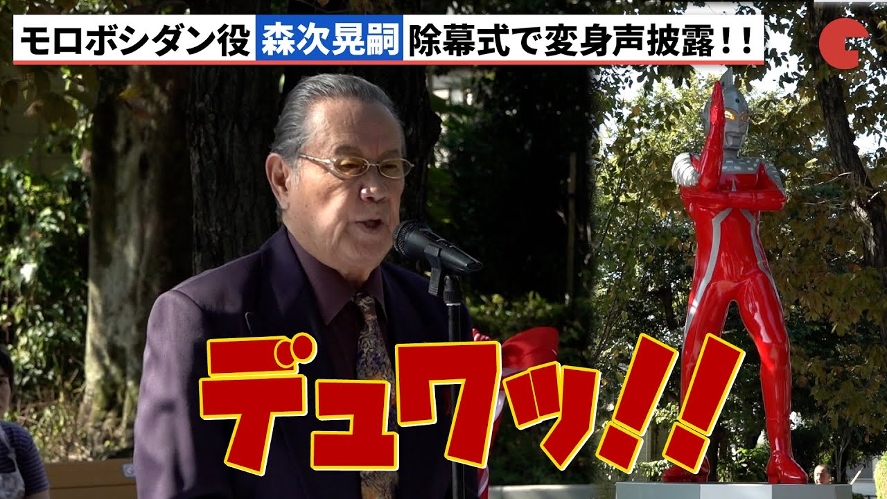 特撮アーカイブ 森次晃嗣氏＆宮内洋氏 サイン会 - YouTube