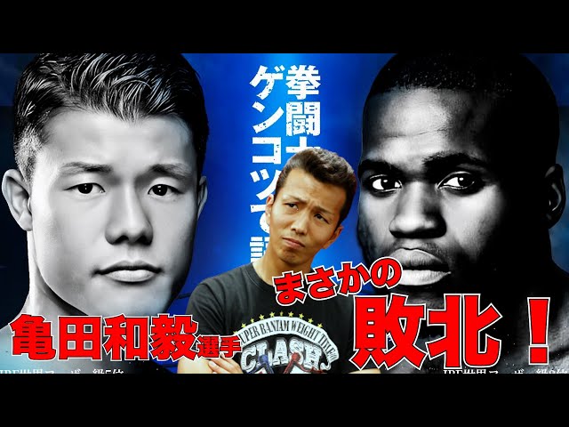 ボクシング ポスター 亀田大毅vsバレリオ・サンチェス 牛若丸あきべぇ