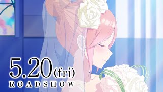 映画「五等分の花嫁」本予告動画 - YouTube