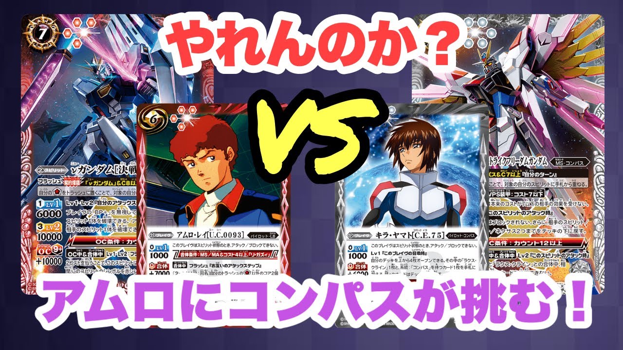 バトスピ ガンダムseed オーブデッキ 最終値下げ 【公式通販】