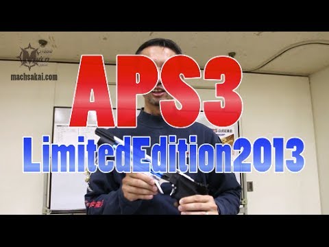 マルゼン APS 3 LE 2013 リミテッド エディション 2013 をレビュー