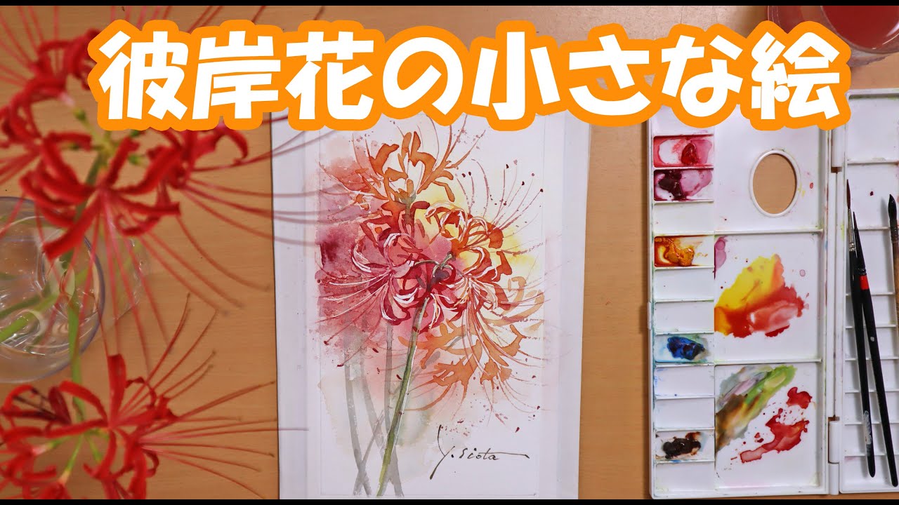 油絵 彼岸花の思い出 油絵 油彩 油彩画 絵画【彼岸花と赤い電車