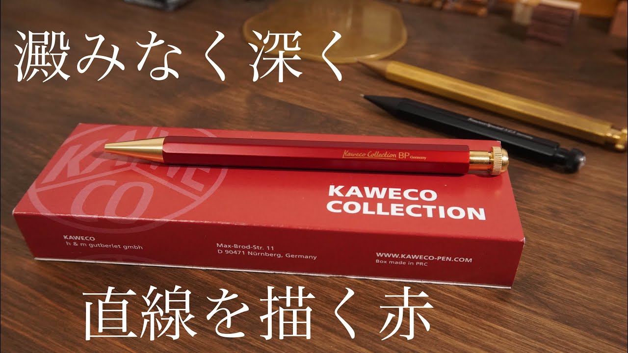 カヴェココレクション スペシャルレッドと急に出会ったので出会いを