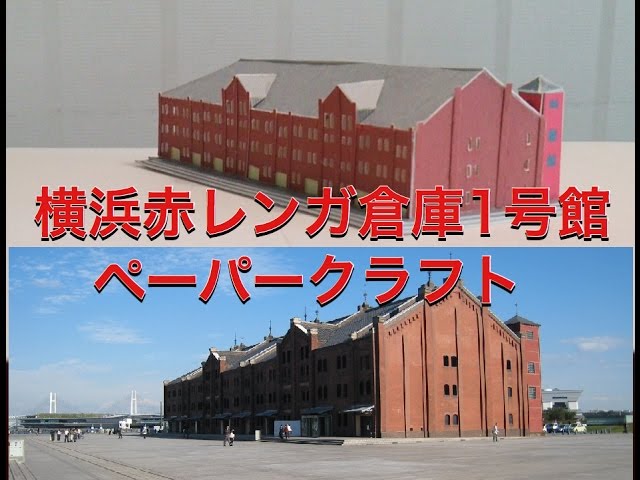 未開封 2012年300枚限定(No:016)◇横浜赤レンガ倉庫「百年瓦」屋根瓦