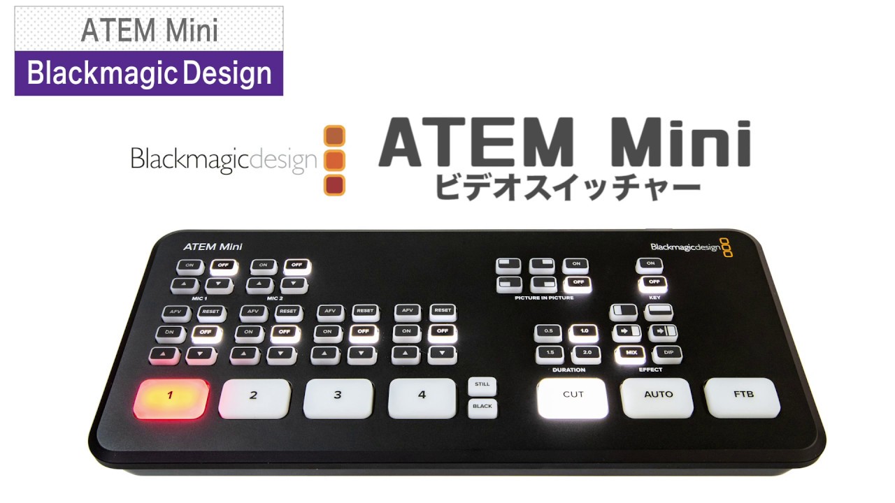 Blackmagic Design / ATEM Mini ライブプロダクションスイッチャー