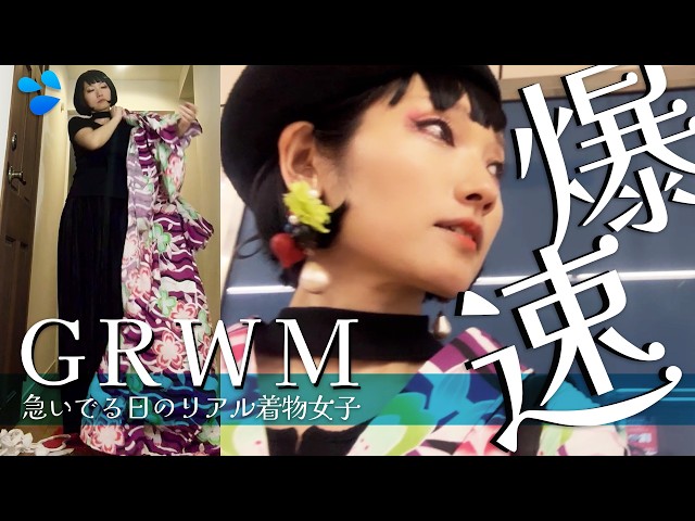 GRWM] Kimono super fast dressing for a lady with me | The day I