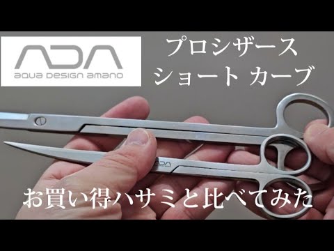 ADA プロ シザース ウェーブ プロブラッシュハード プロレイザーミニ 3