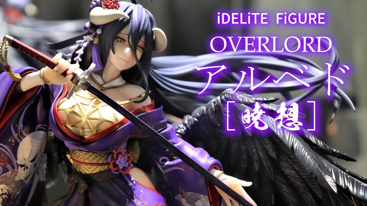 展示】iDELiTE FiGURE オーバーロード アルベド [暁想] 1/7スケール