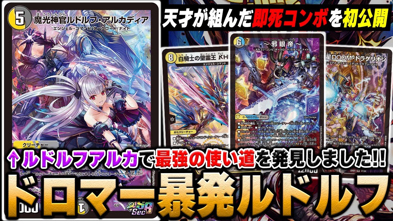 追跡付き】flat工房で紹介 デュエマ ドロマーゼーロ デッキ デュエマ