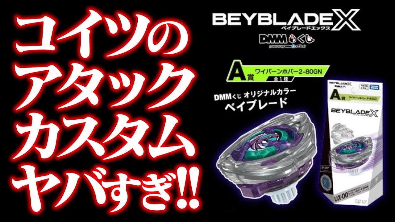 If you make the Wyvern Hover an attack type, it would be too