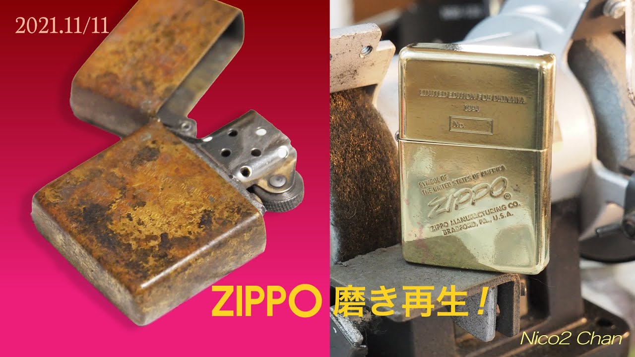 わたし流Zippoのメンテナンス方法のお話 - Silica's activity record