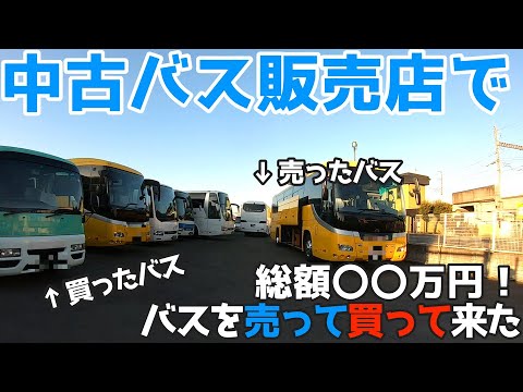 ☆商談中☆ 5193 働く車 観光バス レジャーバス等 4台セット ルース
