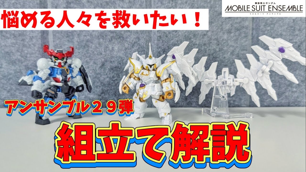 コメント必須 外部ジェネレーター モビルスーツアンサンブル コメント