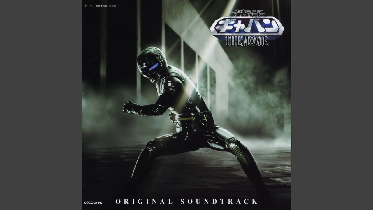 宇宙刑事ギャバン -type G- - YouTube