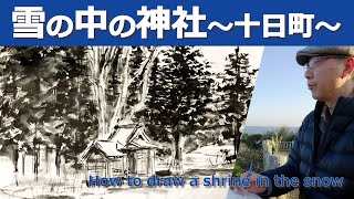 水墨画 雪の中の農作業 水墨画 雪の中の農作業