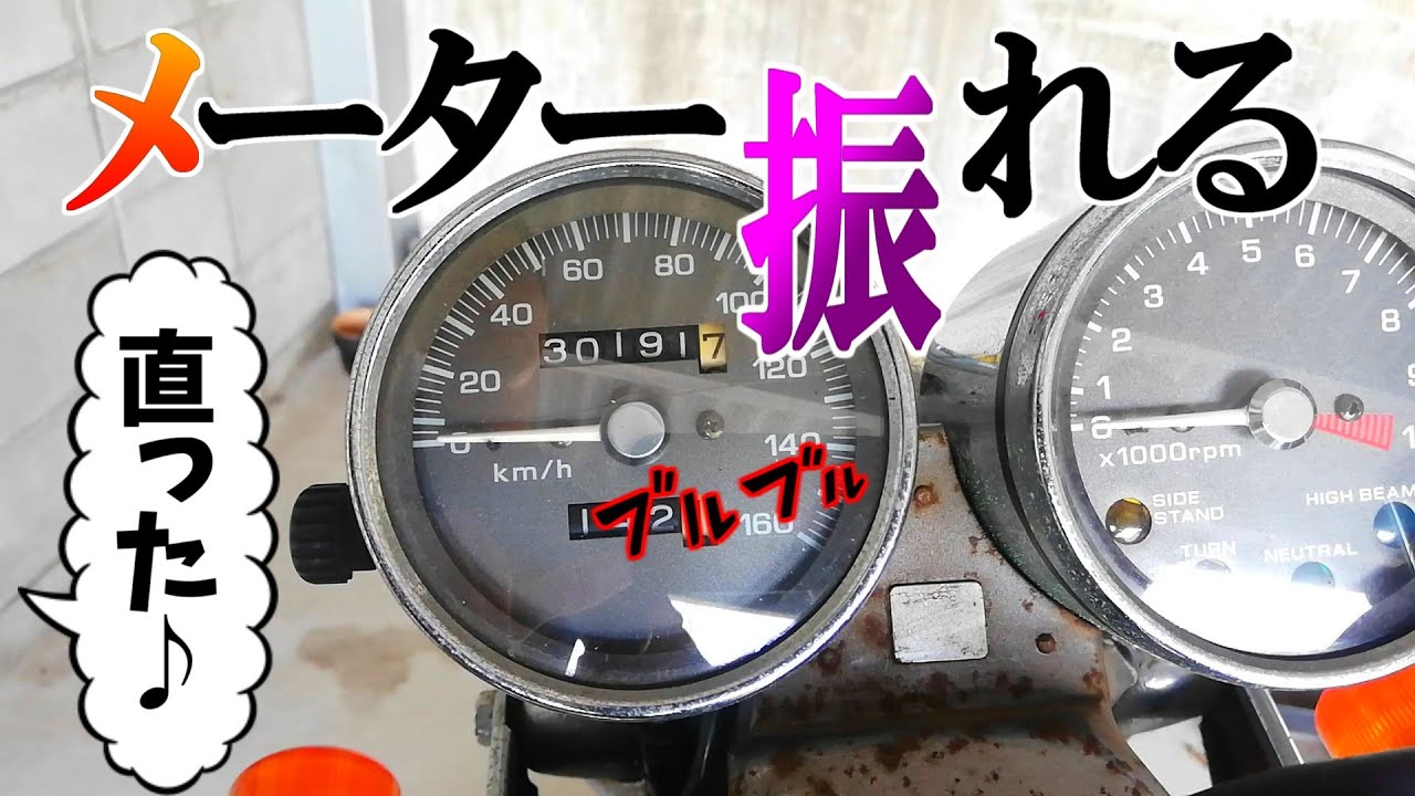 i*9様 GB250 初期型スピードメーター ゴム、配線あり Yahoo