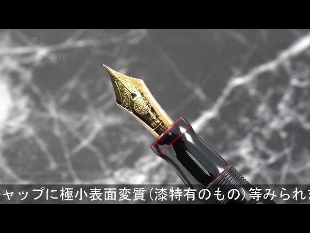 NAKAYA 中屋万年筆 万年筆 ライターモデル ピッコロ 黒溜 超極細字 (胴