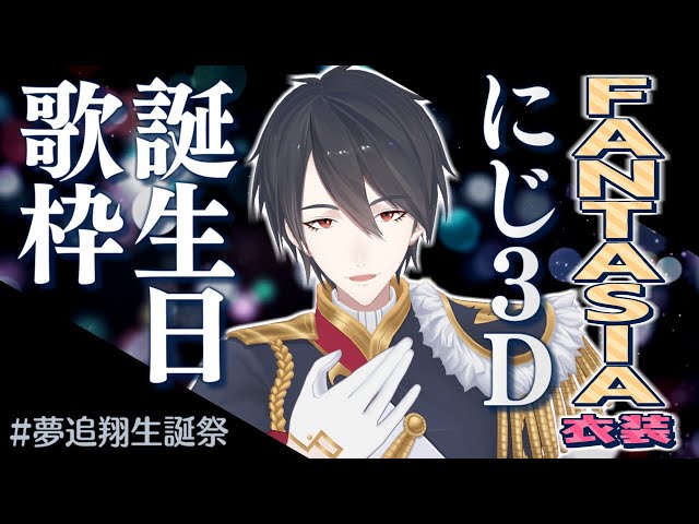 にじさんじ 夢追翔 缶バッジ ハロウィン ゆめお メタリック 夢追 にじ