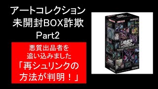 遊戯王 アートコレクション 未開封ボックス 13ボックス シュリンクあり