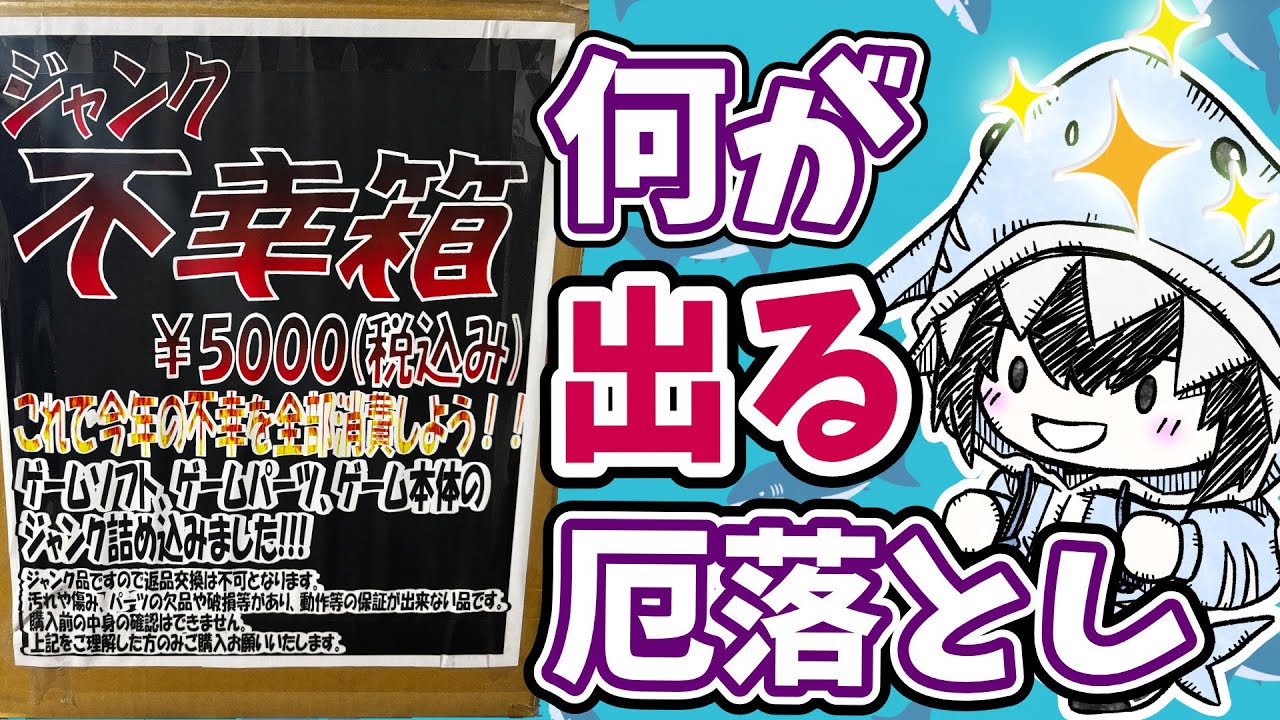 60 yen each. When I opened a junk box of 90 bottles for 5,500 yen