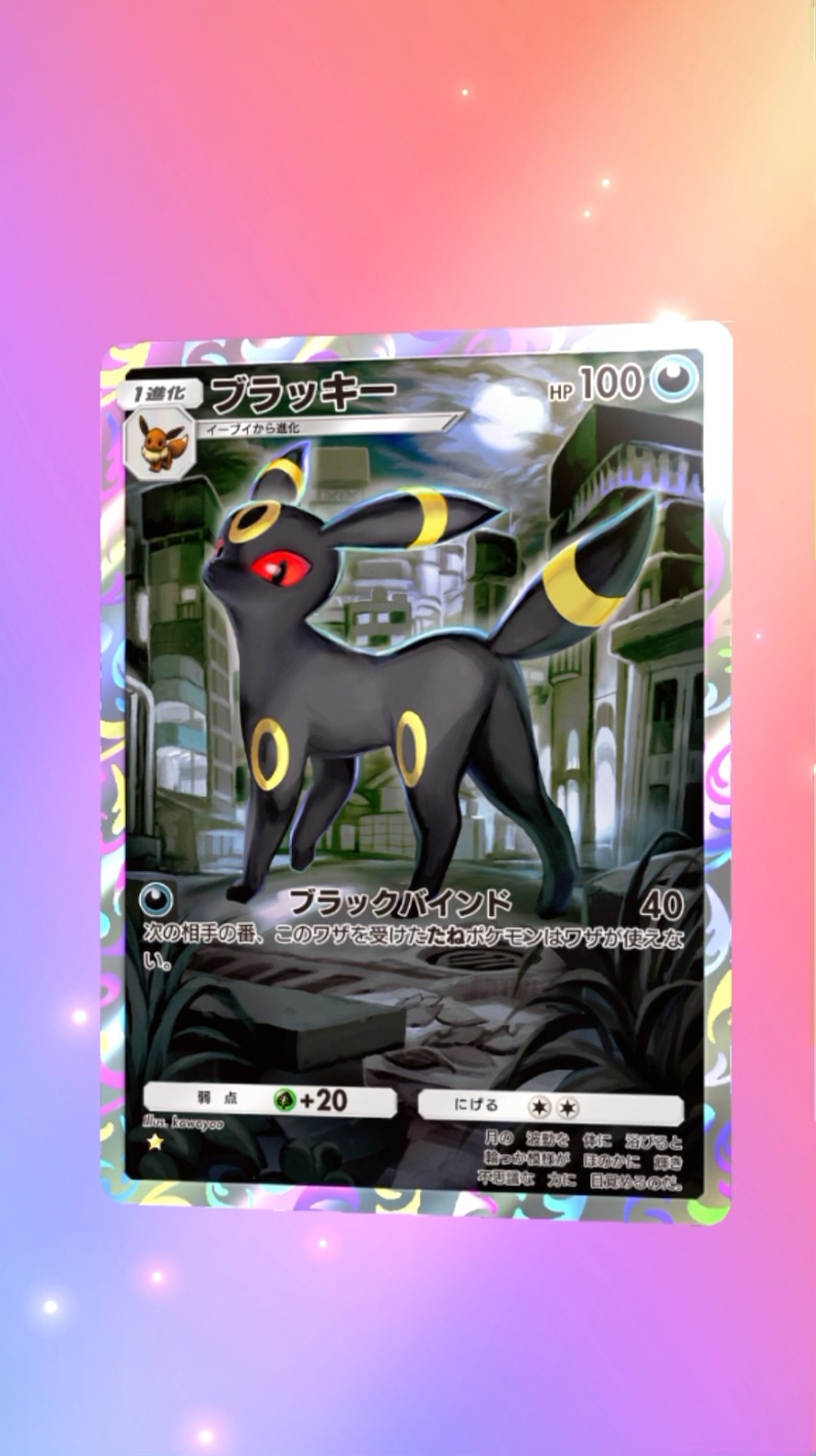 PSA10 ポケモンカード ブラッキー 中国版 ジェムパック 宝石包 PSA10