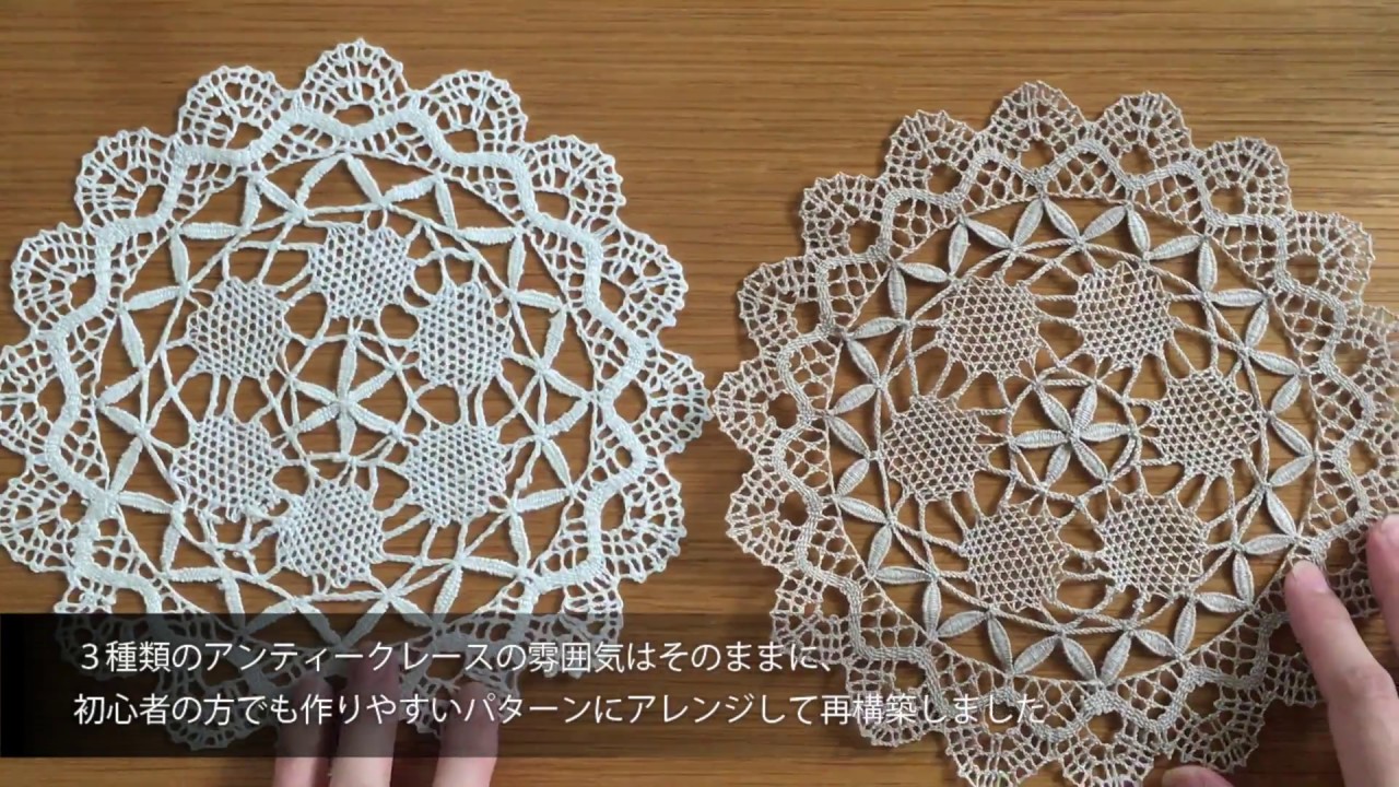 ボビンレース Bobbin lace 「Reproduction Project Pattern 紹介ビデオ