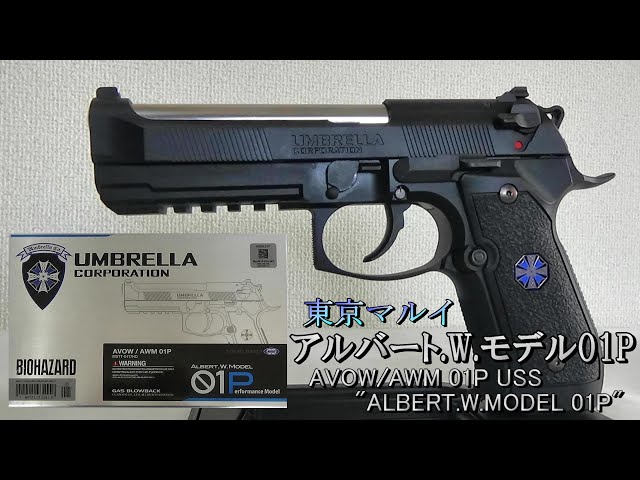 これが限界です、 東京マルイサムライエッジ.W.MODEL01 これが限界です