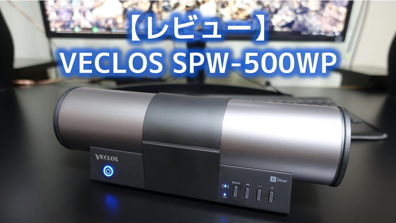 レビュー】VECLOS SPW-500WP - YouTube