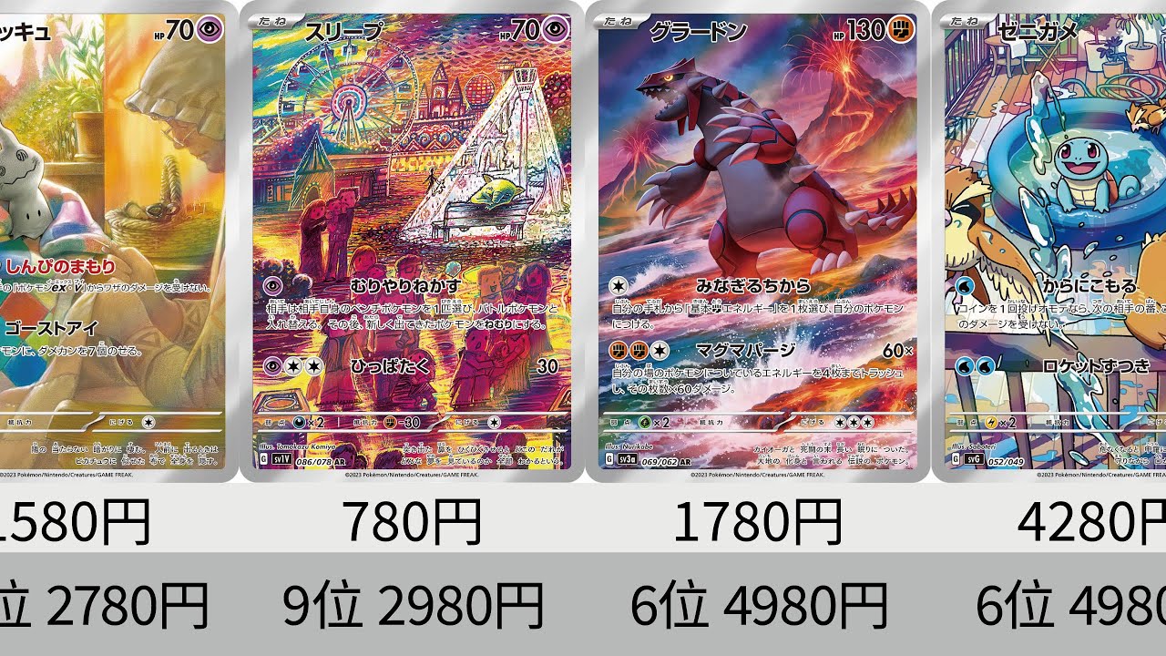 ポケモンカード AR 計69枚 まとめ売り ARパック まとめ売り ポケモン