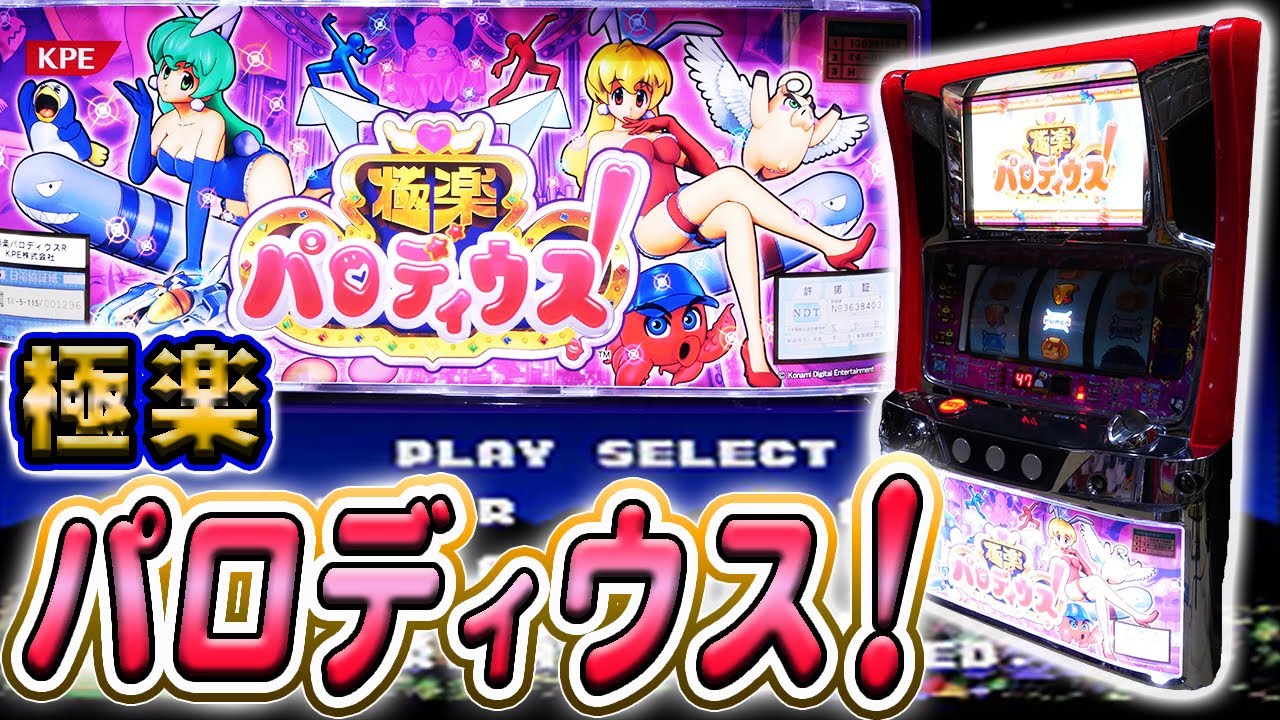 格ゲー体験型パチスロ】アルティメットブレイク拳で殴り出す！【珍古台