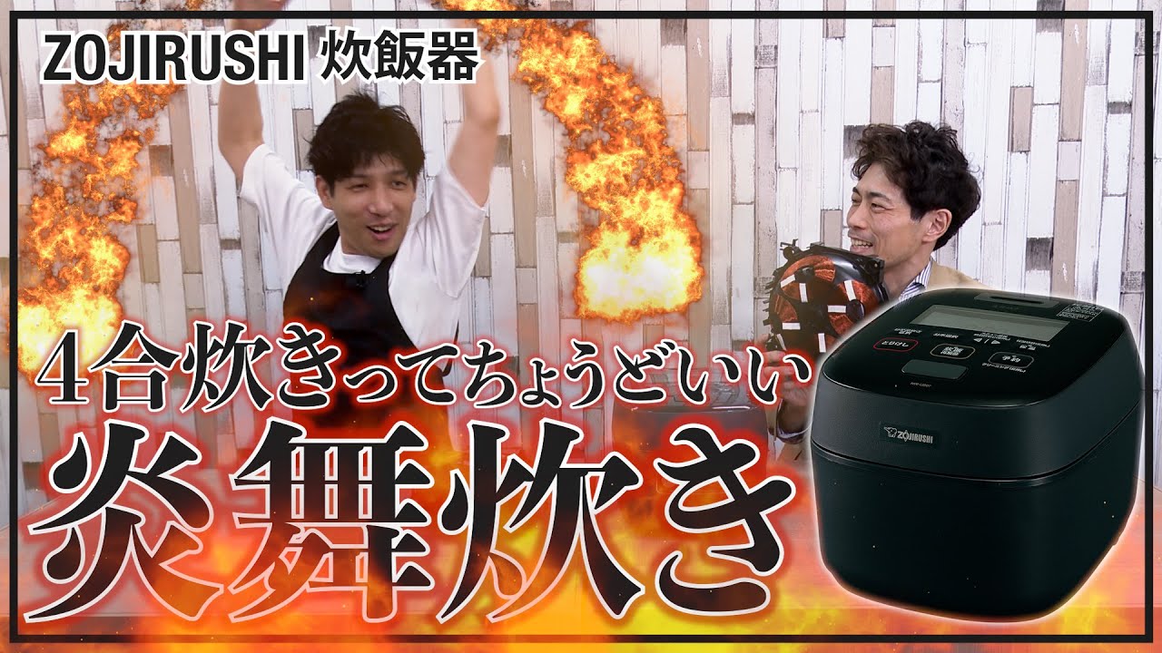 A detailed explanation of why the Zojirushi Pressure IH Rice