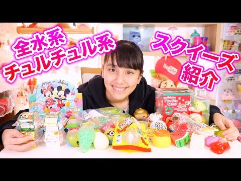 Introducing all water-based squeeze toys and squishy toys! - YouTube