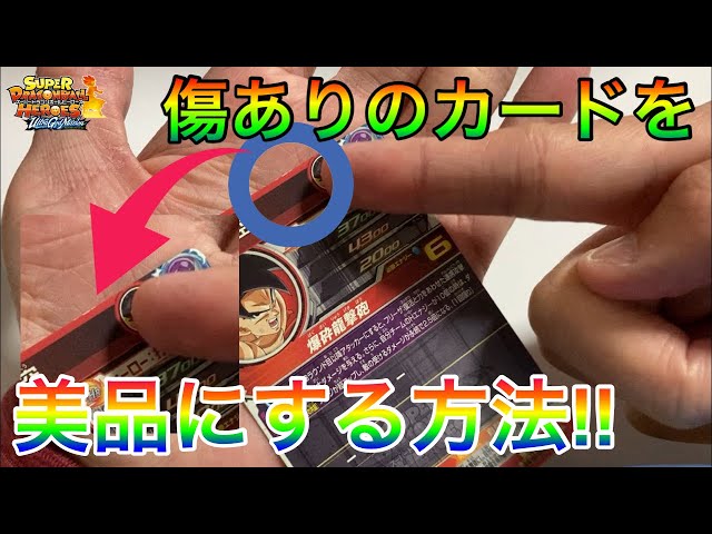 使わなくなったドラゴンボールのカードです。少し傷やすれがありますが