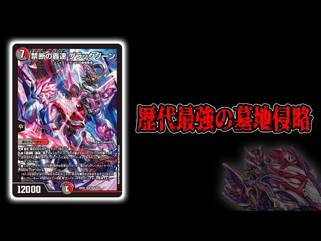 侵略】バイクの救世主「禁断の轟速 ブラックゾーン」が熱い。赤黒