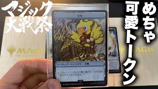 MTG 大戦祭 ステンレストークン 手掛かり MTG マジック大戦祭 手掛かり