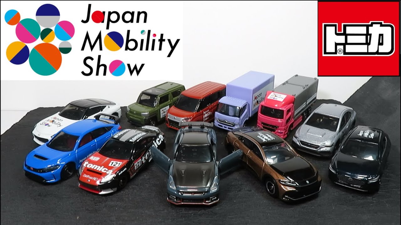 TOMICA] ジャパンモビリティショー 2025 限定 トミカ2台セット Japan