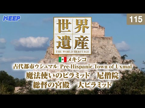2717 外国切手 メキシコ 2011年 世界文化遺産都市 未使用 2717 外国