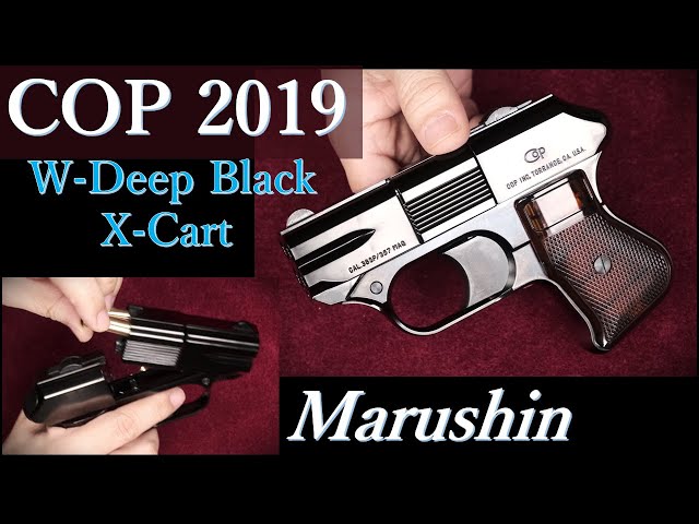 COP2019 WディープブラックABS X-カート / マルシン：重量・トリガー