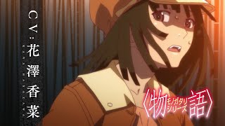 プレシャスメモリーズ 化物語 千石撫子 花澤香菜 直筆サイン